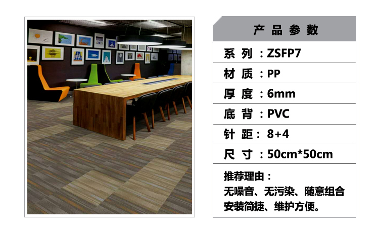 ZSBA1方块毯参数.jpg