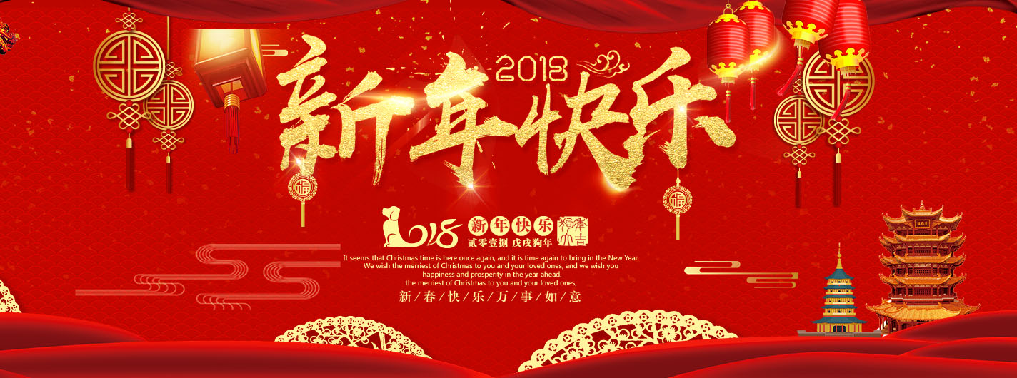 hjc黄金城地毯2018年春节