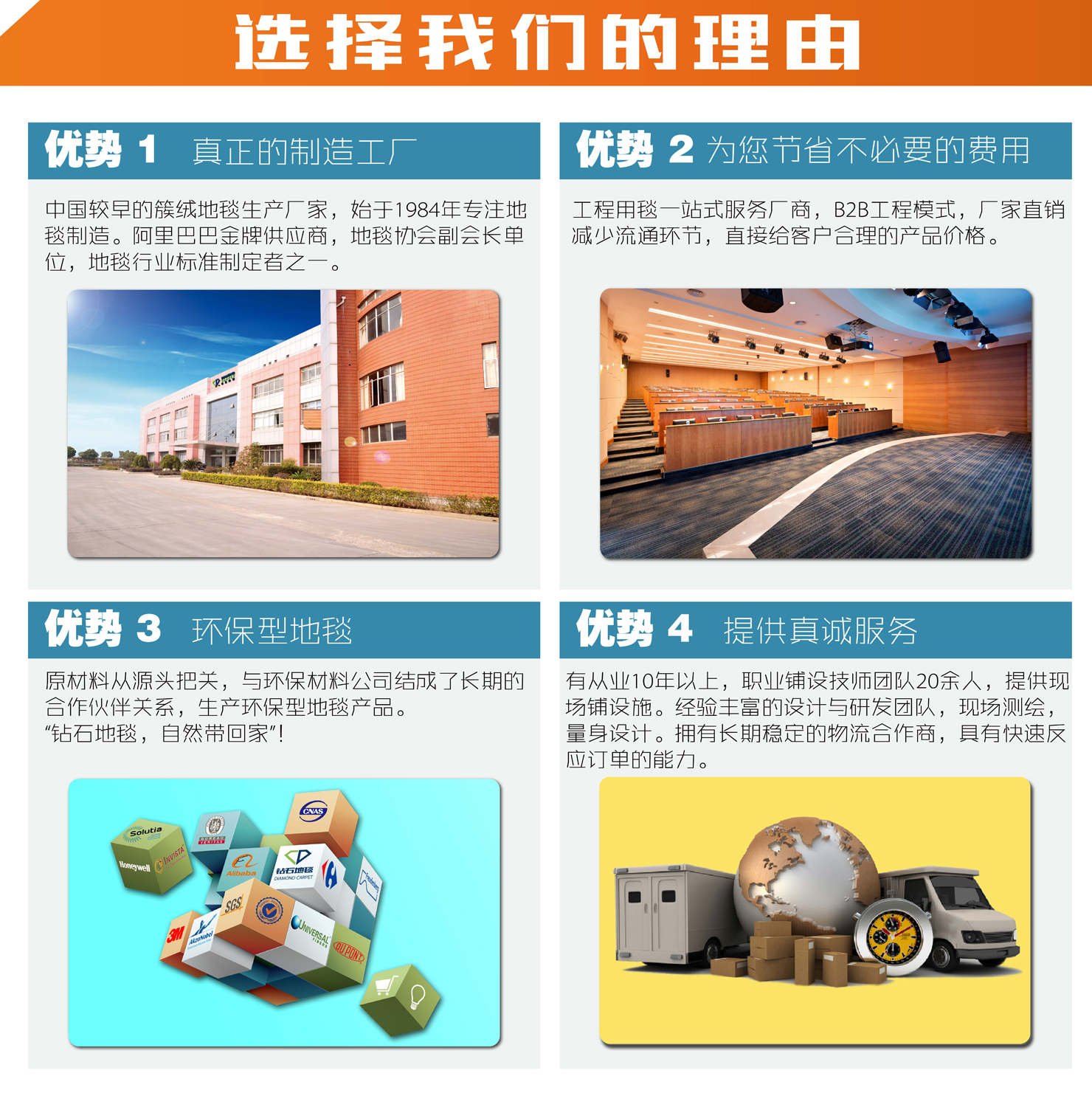 选择hjc黄金城地毯的理由
