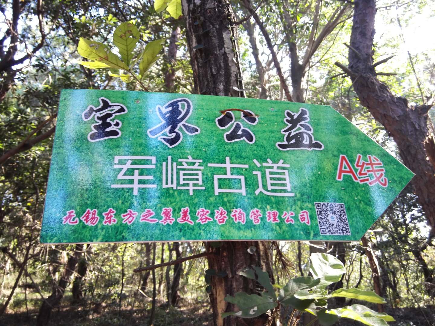 hjc黄金城地毯 军嶂山