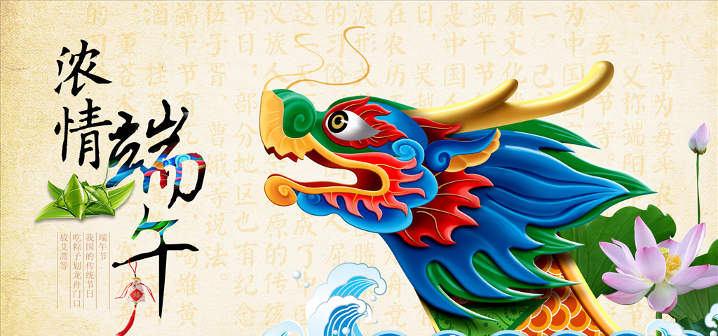 hjc黄金城地毯 端午安康