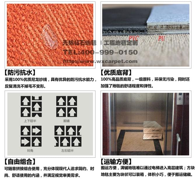 hjc黄金城地毯 方块地毯