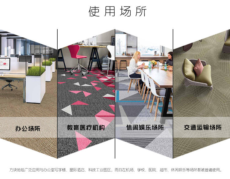 使用场所 中文版.jpg