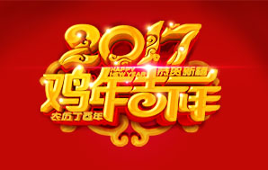 hjc�ƽ�ǵ�̺--ף���2017�´���������������