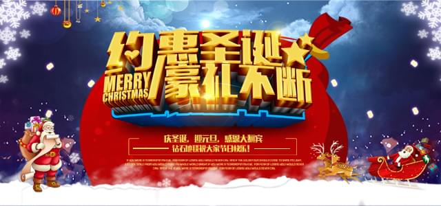 hjc�ƽ�ǵ�̺--2016ʥ��ף��