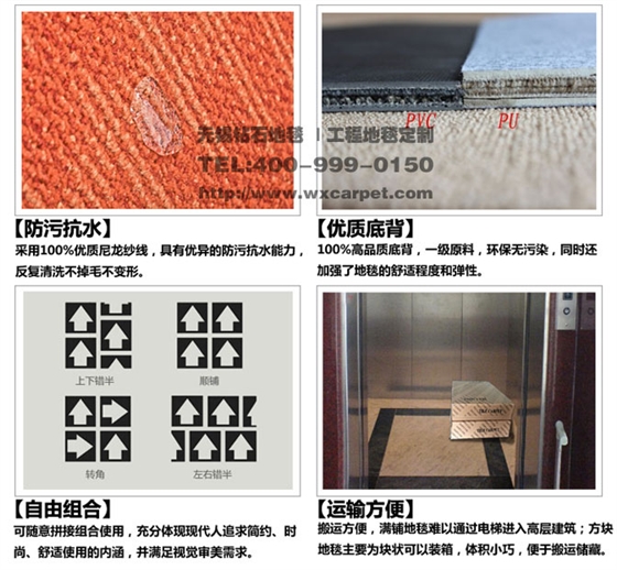 hjc黄金城地毯 方块地毯