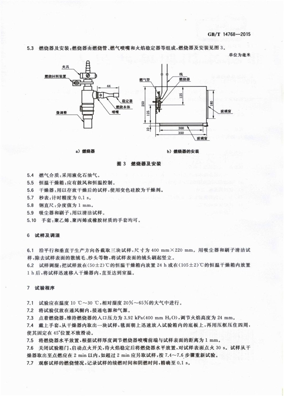 hjc黄金城地毯 45度燃烧法