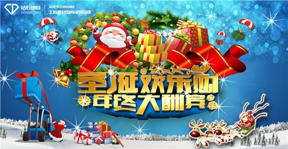 hjc黄金城地毯 圣诞快乐